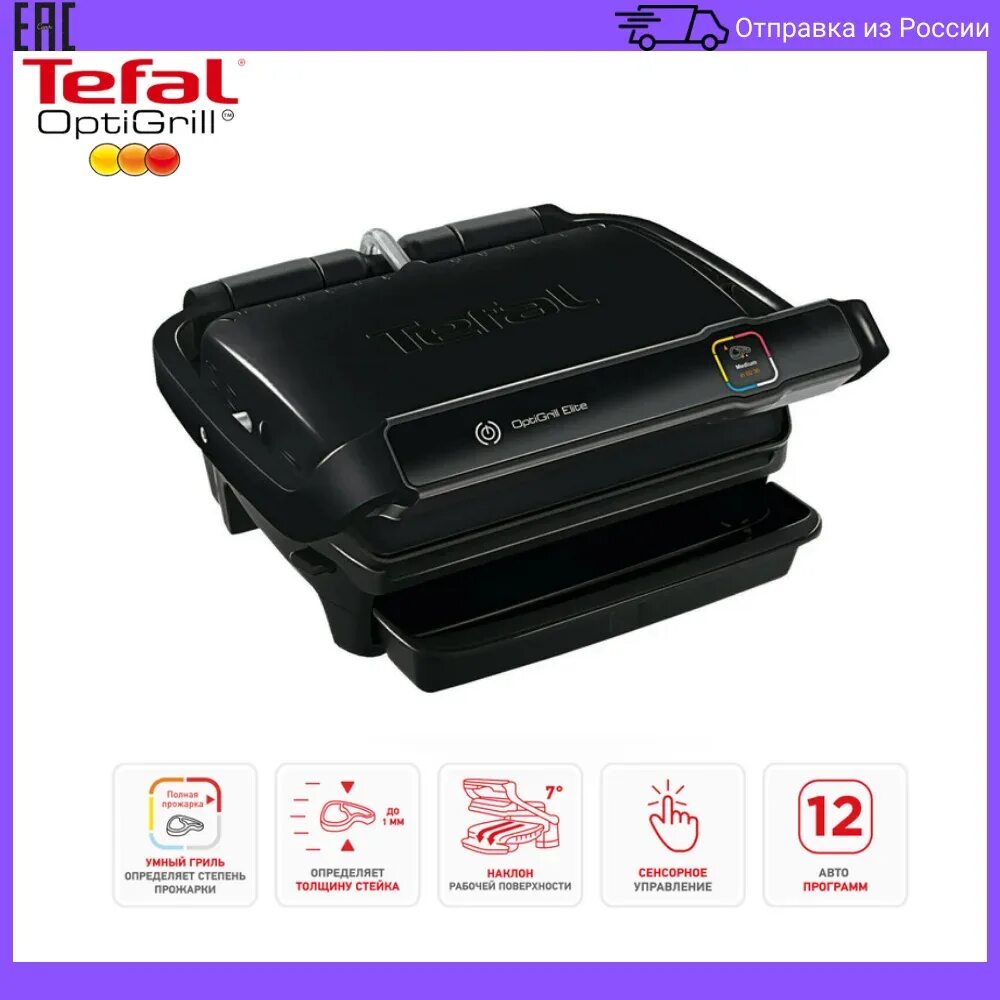 Электрогриль tefal инструкция. Электрогриль tefal инструкция. Насадки тефаль гриль 305816. Тефаль гриль bg 211012 инструкция. Tefal optigrill elite.