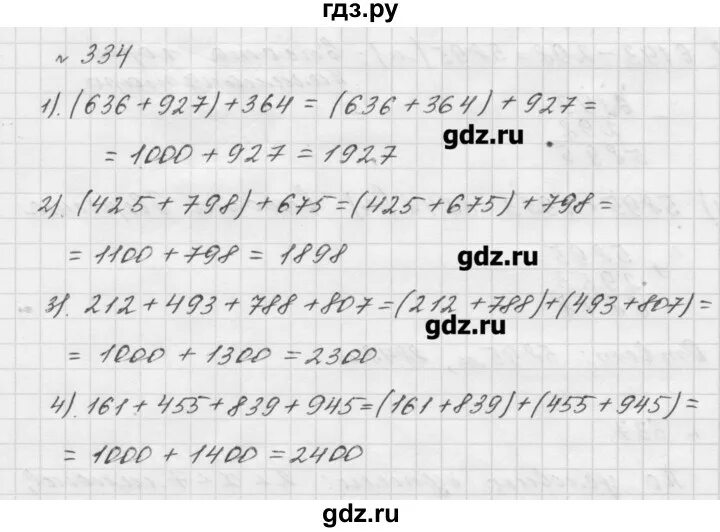 Математика 5 класс стр 133 4.2