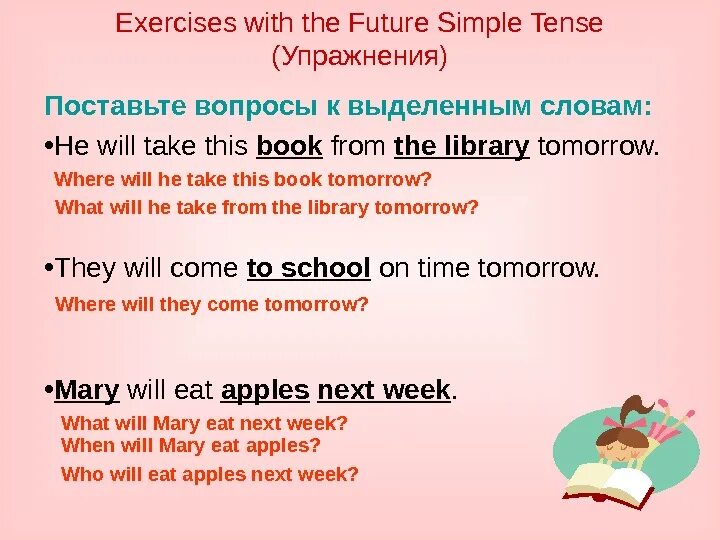 Future indefinite tense. Future simple упражнения. Упражнения на тему Future simple. Future simple вопросы упражнения. Фьюче Симпл упражнения.