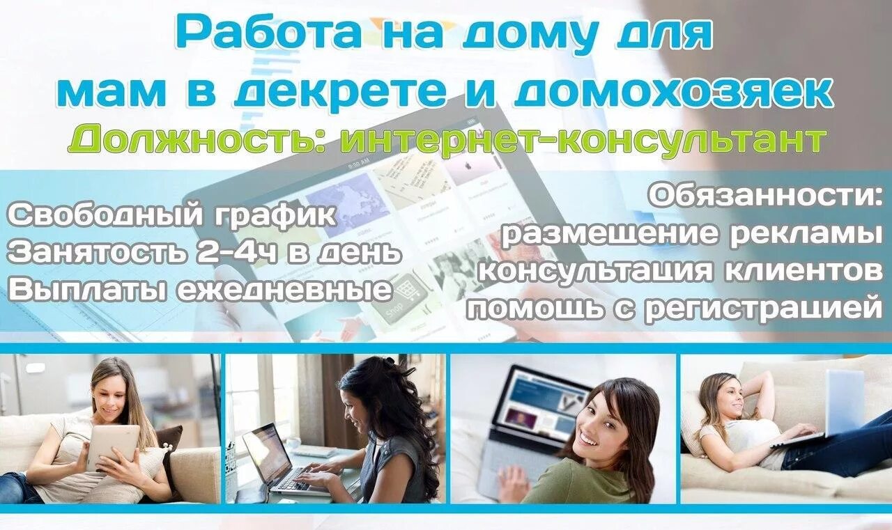 Работа дом содержание. Работа в интернете на дому. бизнес в интернете без вложений. заработок в интернете на дому без вложений.