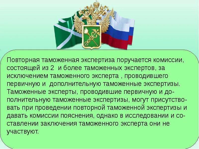 Центральное экспертно таможенное управление