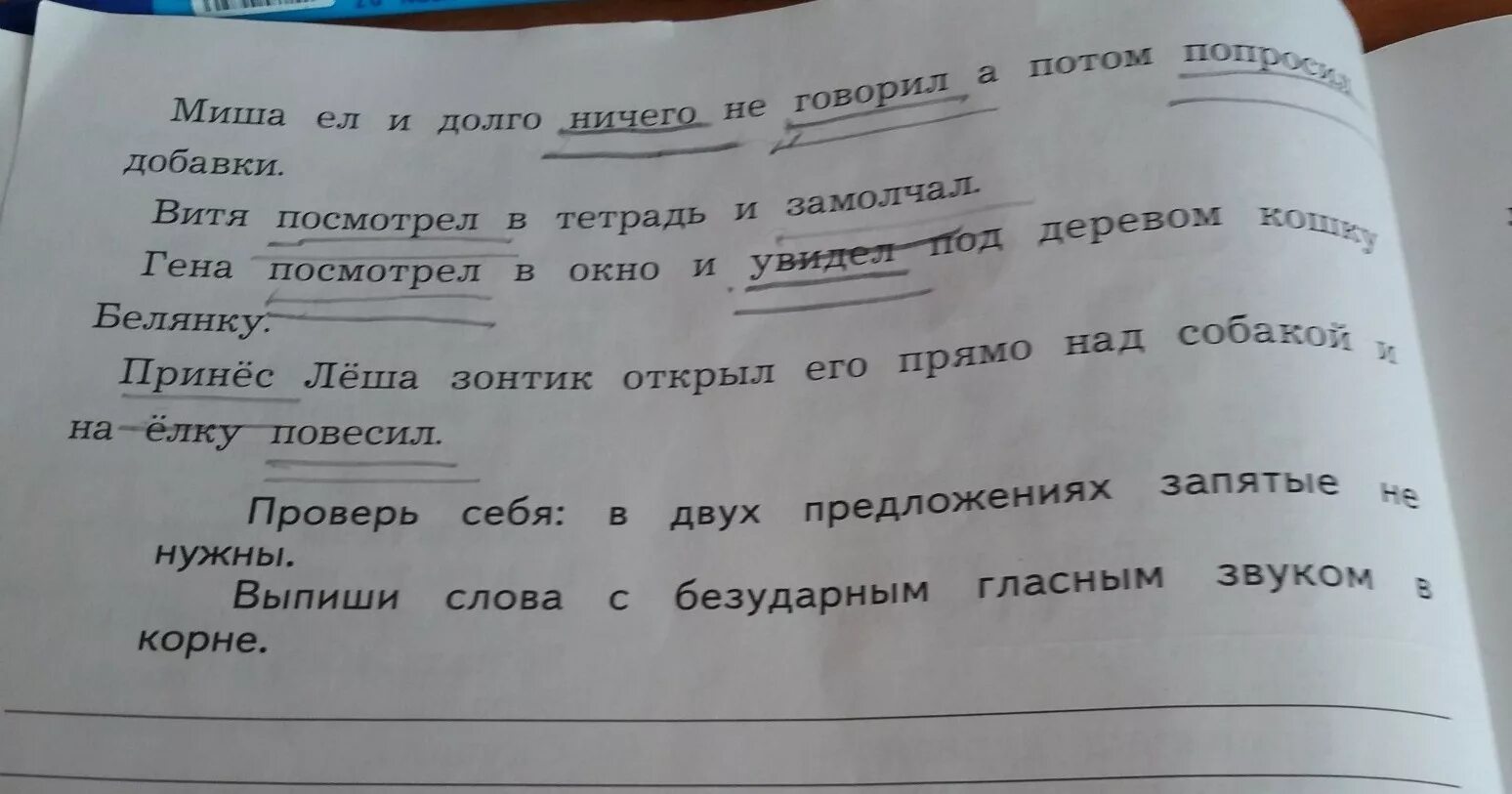 Найди подчеркни слово с приставкой с