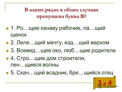Езд щий часто