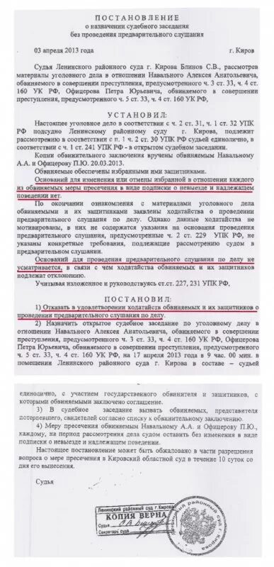 Судебное постановление о предварительном слушании. Постановление о проведении предварительного слушания. Постановление о назначении предварительного слушания. Постановление о назначении судебного заседания образец. Постановление судьи о назначении предварительного слушания.