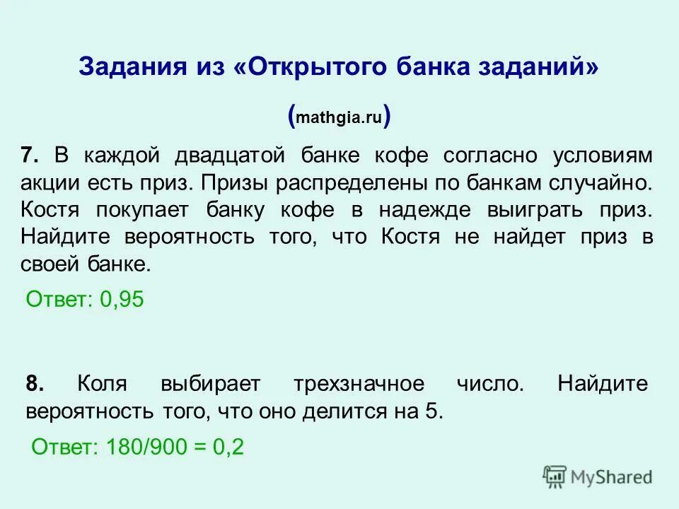 В каждой двадцатой банке. В каждой двадцатой банке. В каждой двадцатой банке. В каждой банке кофе согласно условиям акции есть приз. В каждой банке кофе согласно условиям акции есть приз.
