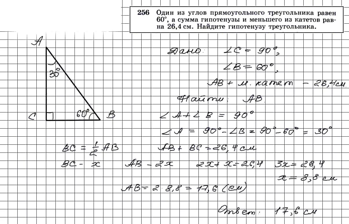 Один из углов прямоугольника треугольника равен 60