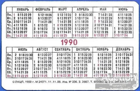 27 октября 1992