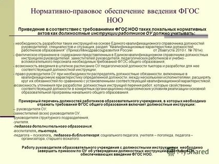 Должностные обязанности тьютора