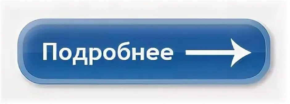 Подробнее о нем