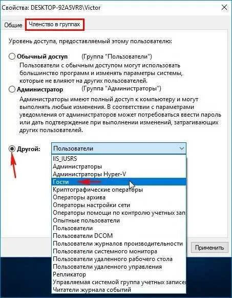 Как включить учетную запись администратора. Включить учетную запись администратора. уровни доступа администратора. изменение уровня доступа до администраторского. изменить уровень доступа с администратора на обычный.