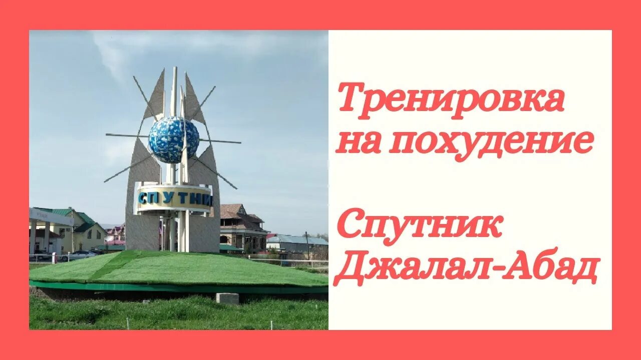 Карта киргизия через спутник. Джалал-абад киргизия. Аэропорт джалал абад. Карта андижана со спутника. Джалал абад спутник.