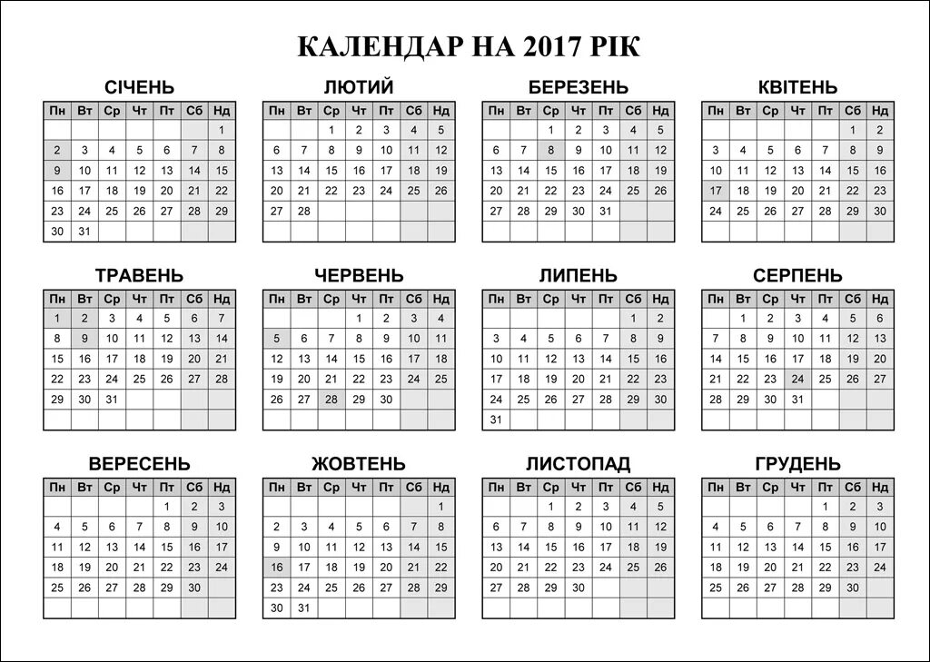 Март 2017 рф. Календарь 2017. Календарь на неделю. Календарь 2017 года по неделям. Календарь 2017 с праздниками.