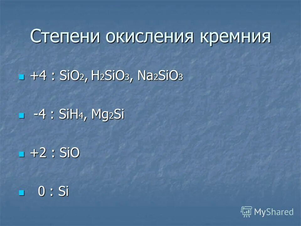 H2so4 соответствующий оксид. Ортокремниевая кислота формула. H 2 sio 4. Гидролиз h3p04. Гидролиз тригалогенидов.