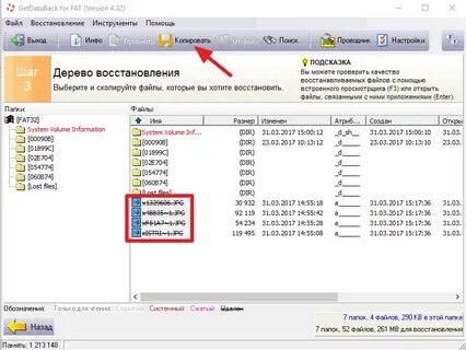 Забытым файлом