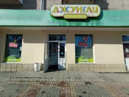 Джунгли барнаул