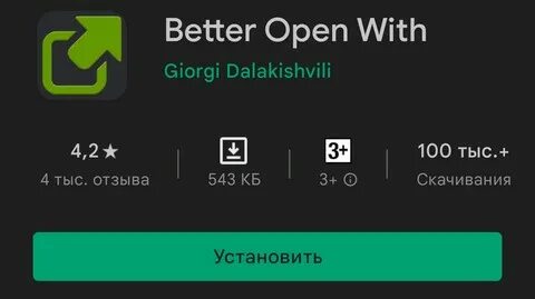 Андроид открытие ссылок приложение
