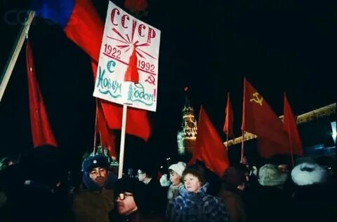 Декабрь 1991 года