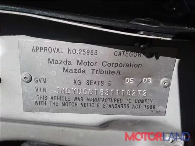 Mazda Tribute 2001 VIN номер. Мазда трибьют вин номер. Вин код на мазде триюут. Mazda Tribute VIN номер 2001 года.