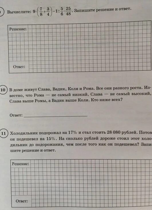Вычисли 260 20 впр. Вычисли 260 20 впр