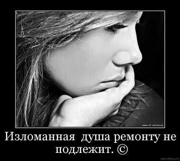 Закрылась душа