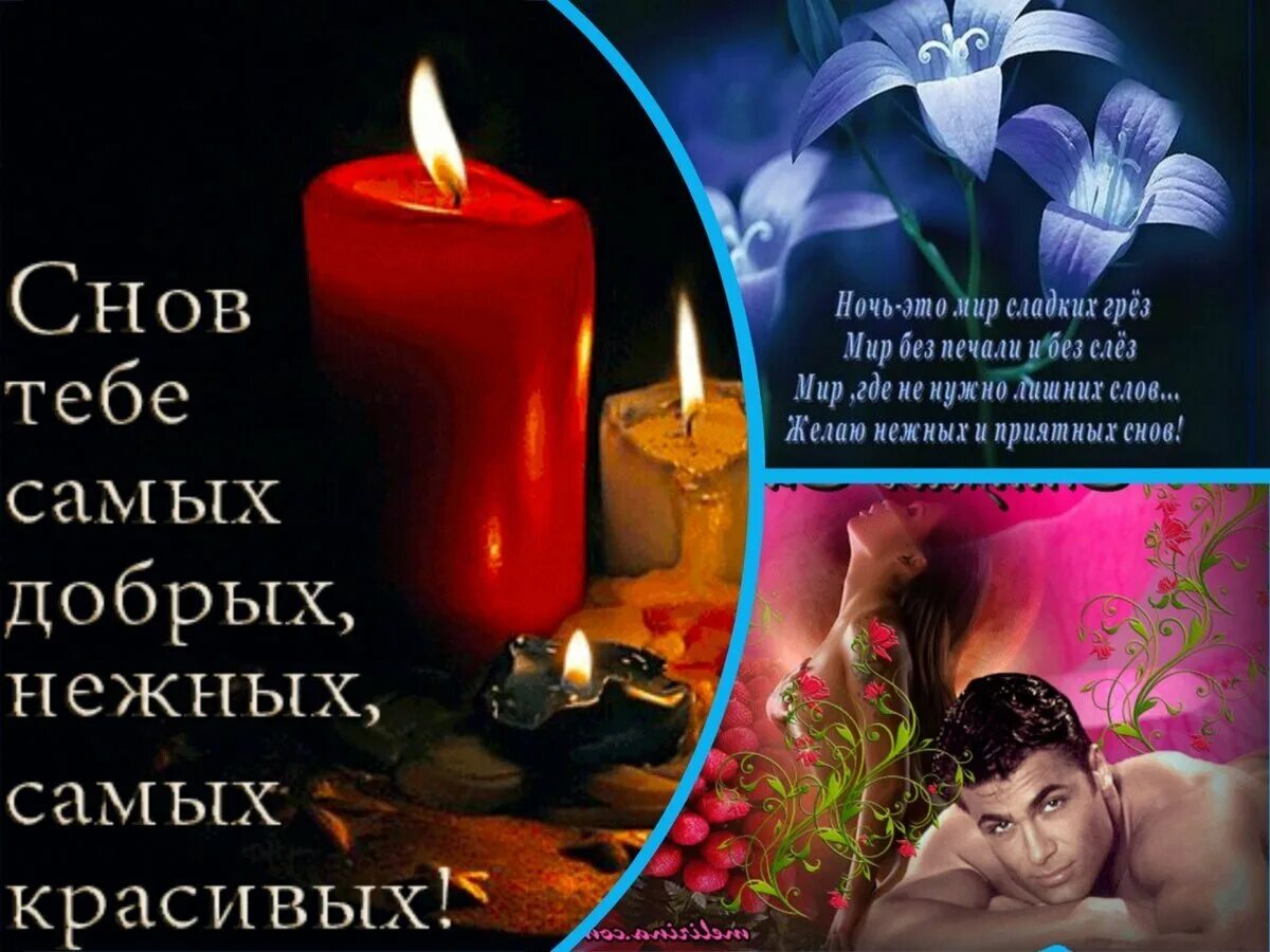 Нежный сон. Пожелания спокойной ночи любимому. Спокойной ночи сладких снов. Нежных снов девушке красивые. Нежных снов девушке красивые.