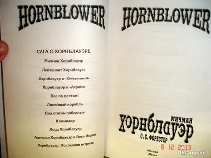 Мичман отзывы