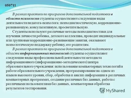 Должно быть на очень высоком