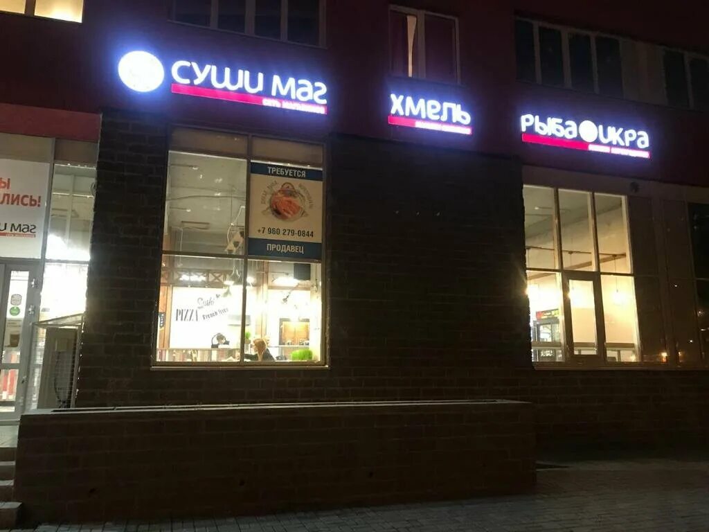 Сушимаг богословская ул 4 корп 1