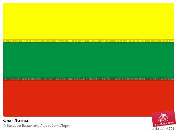 Флаг зеленый желтый красный горизонтальные полосы. Зелёный жёлтый красный флаг какой страны. Чей флаг зеленый желтый красный. Чей флаг зеленый желтый красный. Флаг зеленый желтый красный.