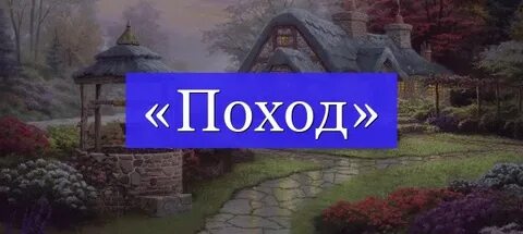 Род слова аллея