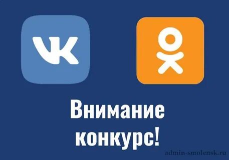 Смоленск соц сеть