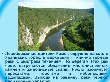 Какая крупная река берет начало в горах