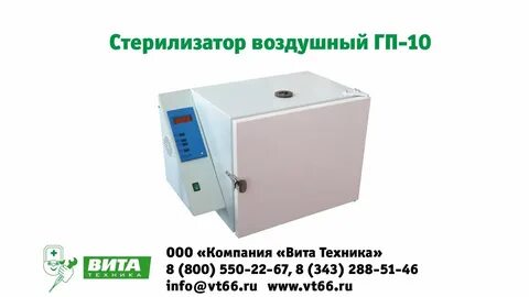 Завод сухожаровых шкафов