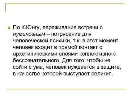 История переживаний