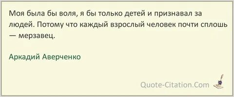 Есть моя воля