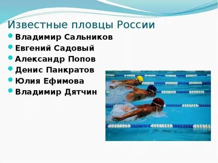 Плавцы как пишется
