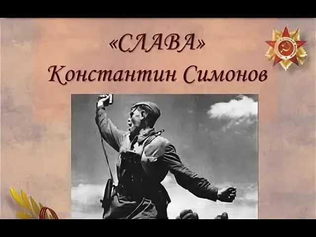 За пять минут уж снегом талым