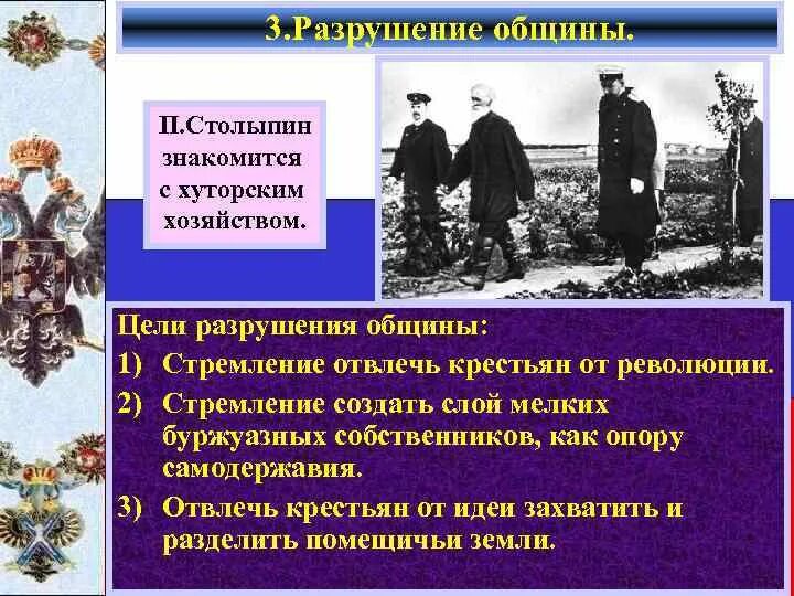 Столыпин переселение крестьян в сибирь. Столыпинская реформа. Столыпин осматривает Хуторское хозяйство. Развитие хуторского хозяйства Столыпина. Столыпин с крестьянами.