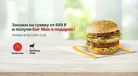 Мак акции