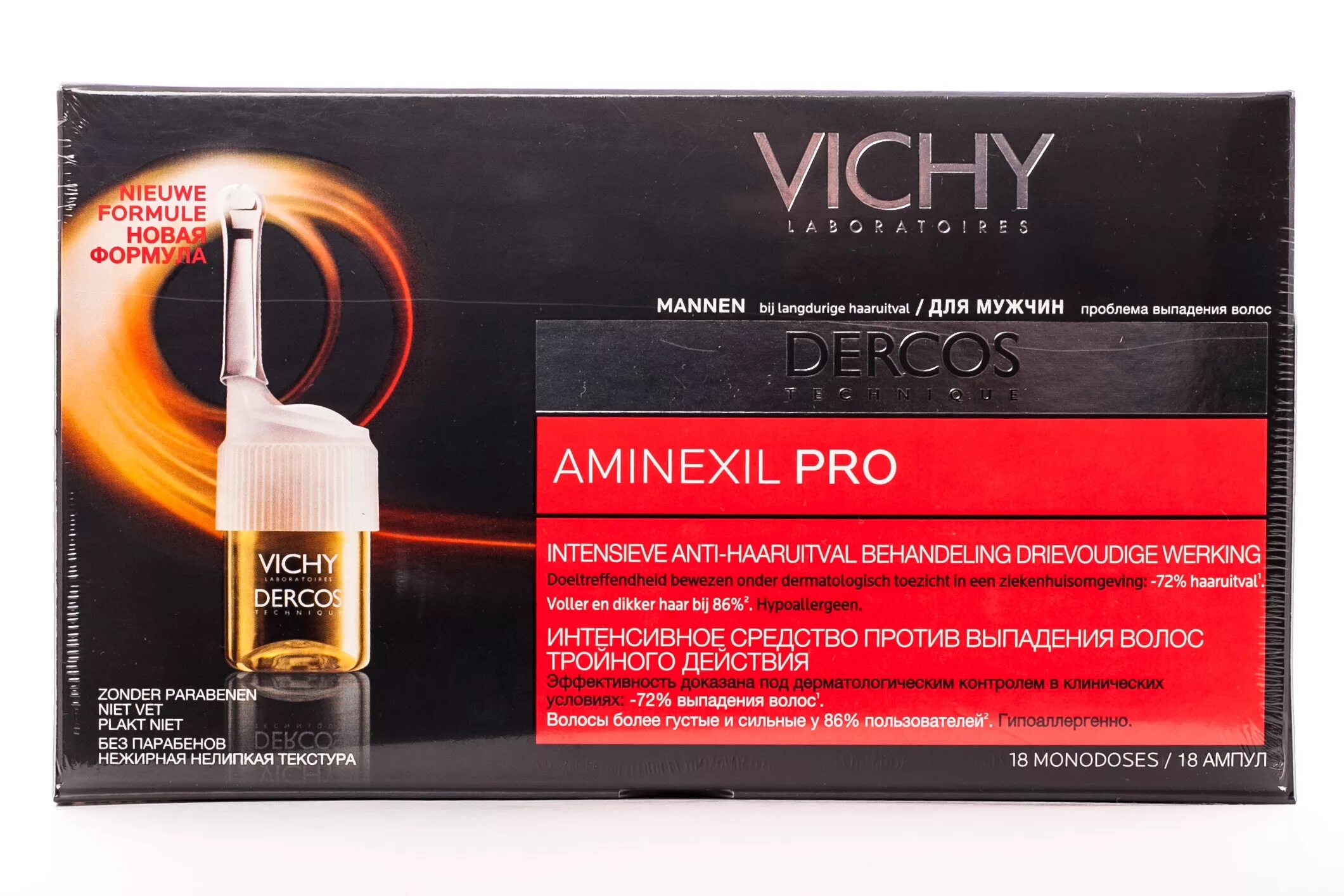 Лекарства от облысения для мужчин vichy. Vichy aminexil для мужчин. Dercos solution для волос. Vichy от выпадения волос. Виши средство против выпадения волос для женщин аминексил intensive 5, 21.