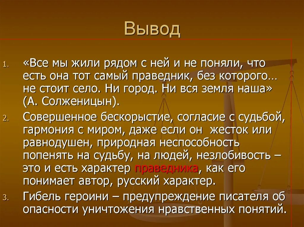 Почему не стоит село без праведника. Рассказ не стоит село без праведника. Не стоит село без праведника Солженицын. Не стоит село без праведника рассказ Солженицына. Не стоит село без праведника сочинение.