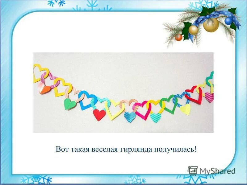 новый год гирлянда. стих про гирлянду. гирлянда из рукавичек. новогодняя гирлянда для презентации. новогодние растяжка-гирлянда с новым годом.