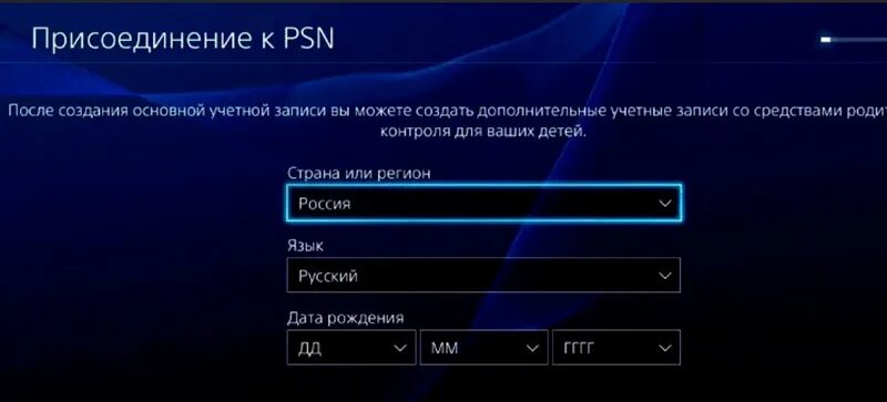 Playstation network регистрация на ps5. Учетная запись PLAYSTATION Network. Управление учетной записью ps4. Sony PLAYSTATION 4 аккаунт. Аккаунт ps3.