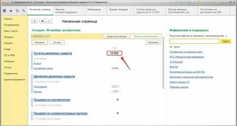 1с поступление на расчетный счет патент