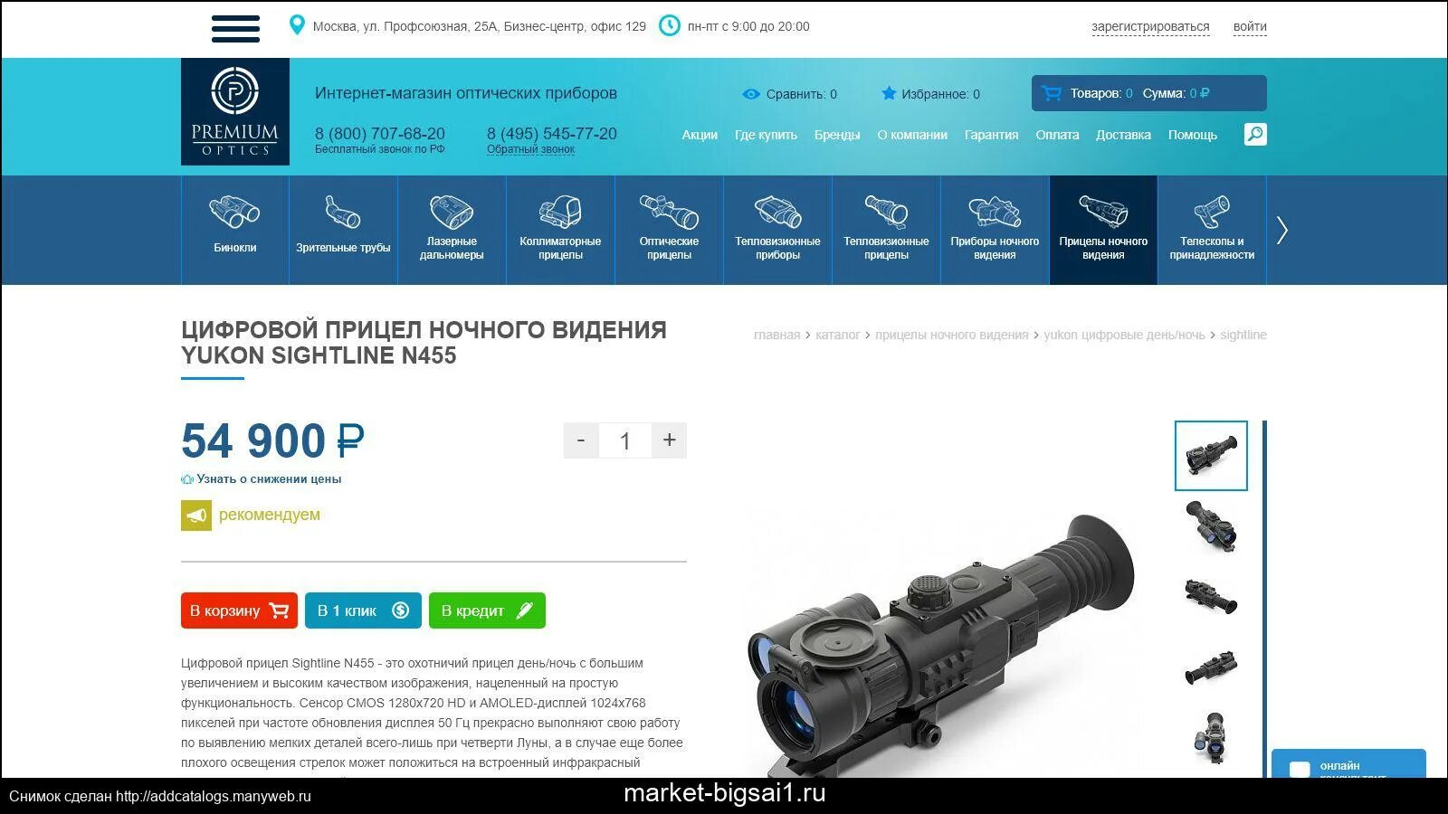 Премиум оптикс интернет магазин. Премиум оптикс интернет магазин. Премиум оптикс интернет магазин. Премиум оптикс. Air optix n&amp;d aqua (3 шт).