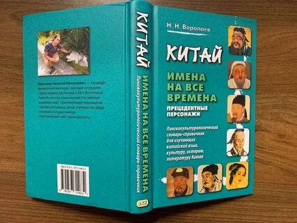 Справочник имен