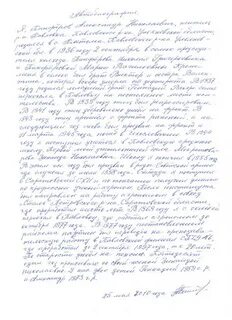 Характеристика на ребенка инвалида