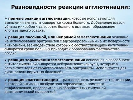 Метод выявления в сыворотке антител
