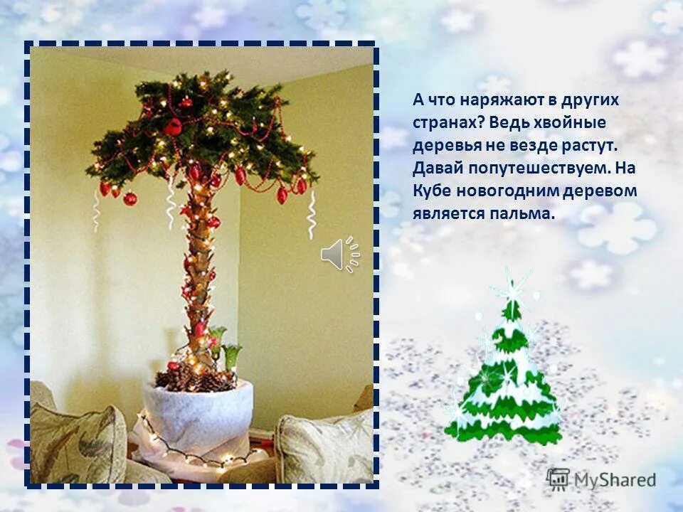 Почему наряжают елку на новый год история. Елка- главный атрибут нового года. Новогодняя елка для презентации. Что символизирует ель. История новогодней елки.