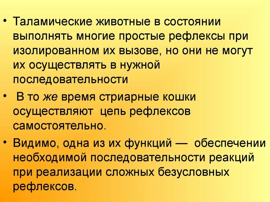 Не в состоянии выполнять свои